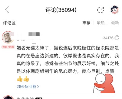 《网易云音乐》抱抱功能作用介绍