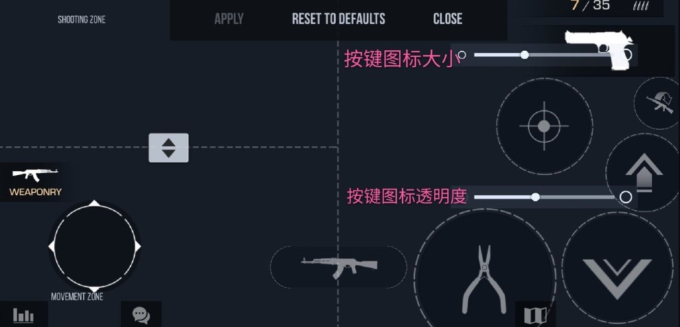 《对峙2》灵敏度调节方法介绍