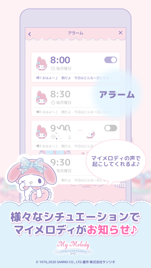 《My Melody》中文版下载地址介绍