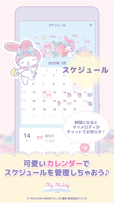 《My Melody》中文版下载地址介绍