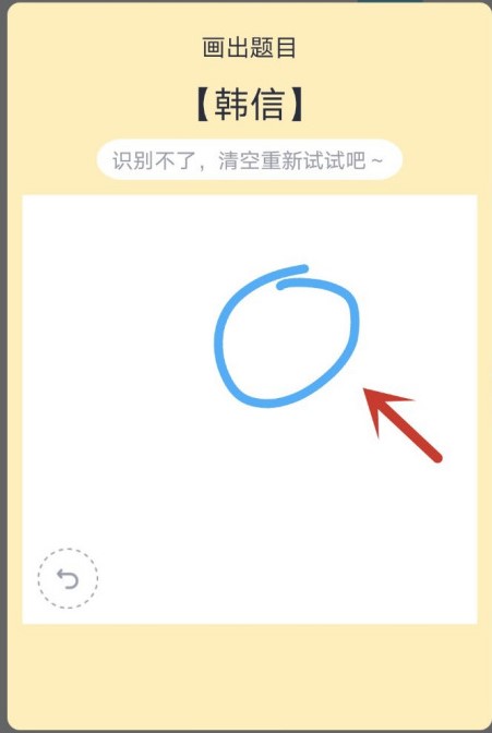 《QQ》画图红包韩信画法教程