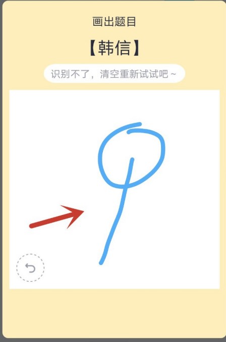 《QQ》画图红包韩信画法教程