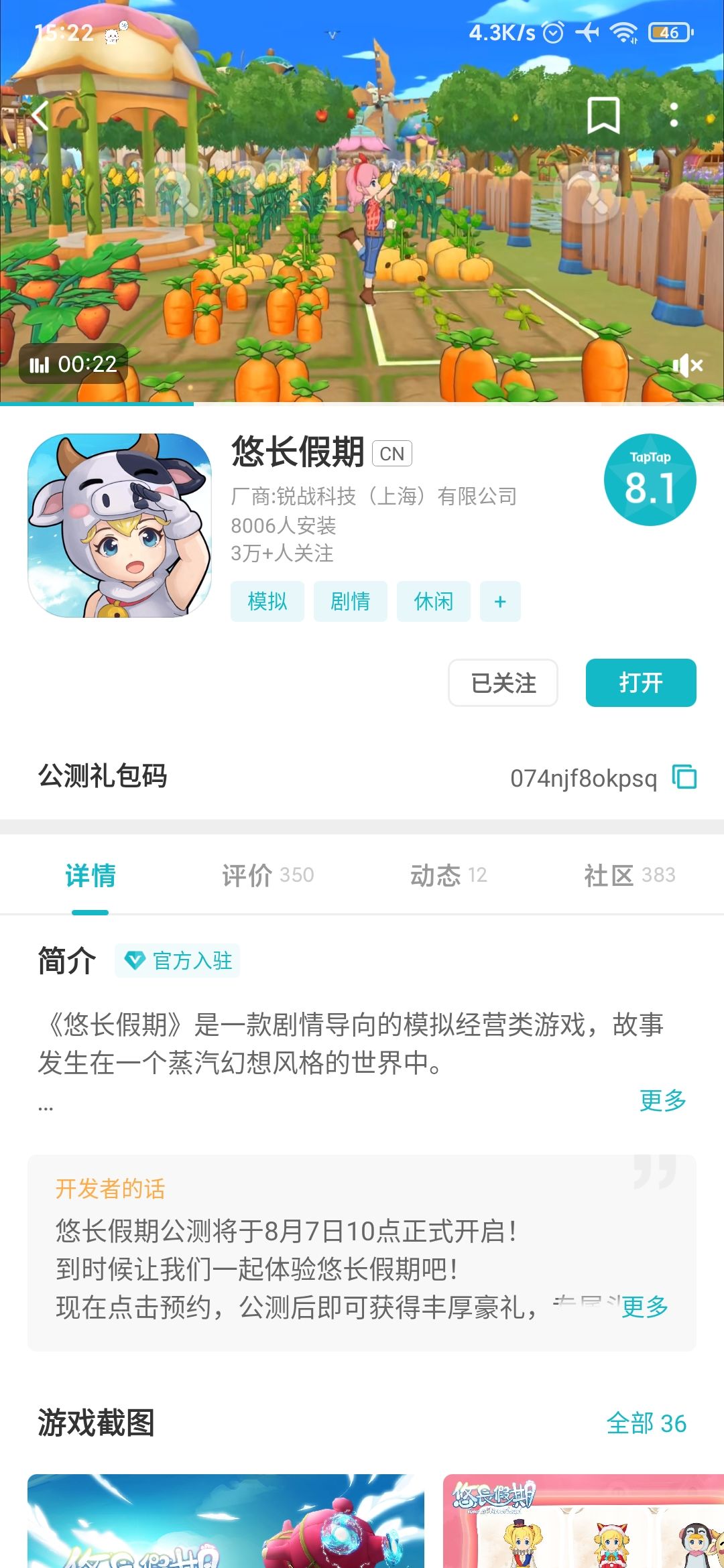 《悠长假期》2020最新兑换码大全