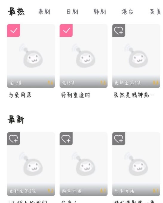 《第一弹》app看不了原因介绍