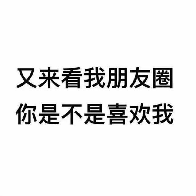 微信朋友圈背景圖高冷圖片有哪些呢,我們不少人都喜歡在朋友圈分享