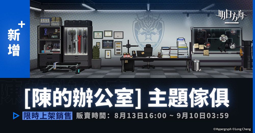 《明日方舟》主线剧情「标靶药物」开启同步释出新章节开放纪念活动等内容