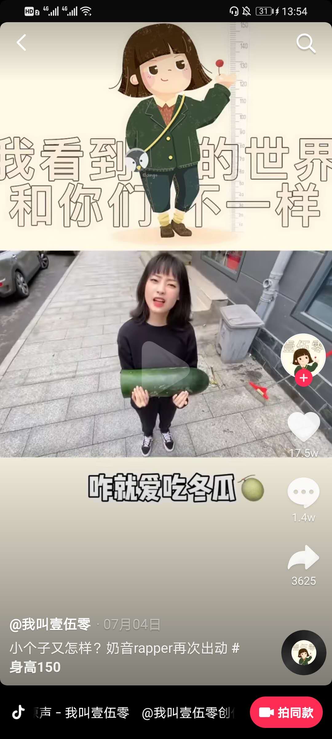 《抖音》只是碰巧我妈妈只能给我这点海拔歌曲介绍