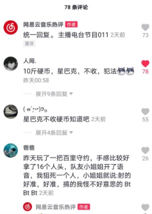 《抖音》星巴克不收硬币梗的意思介绍