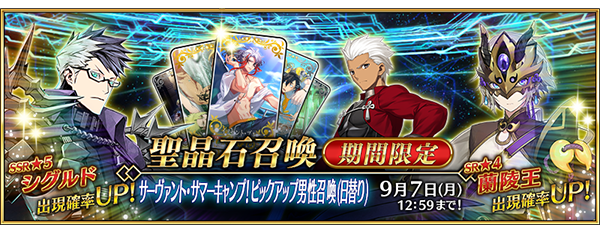 《FGO》日版2020 夏日活动开跑杀生院祈荒、伊莉雅丝菲尔及布伦希尔德泳装亮相