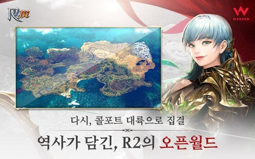 《R2 Online》IP 改编手机MMORPG《R2M》将于8月25日在韩国推出