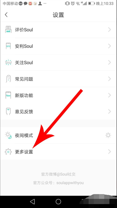 《我是谜app》注销方法介绍