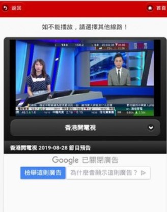 《IpTv电视直播》app官方下载地址分享