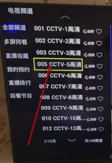 《IpTv电视直播》使用教程