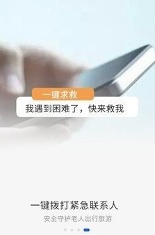 《趣呗定位》app下载地址分享