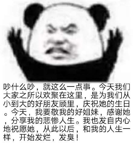 《抖音》熊猫头阴阳怪气表情包大全分享