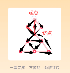 《QQ》一笔画红包关卡23画法攻略