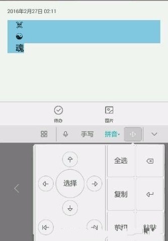 《王者荣耀》名字改竖方法介绍