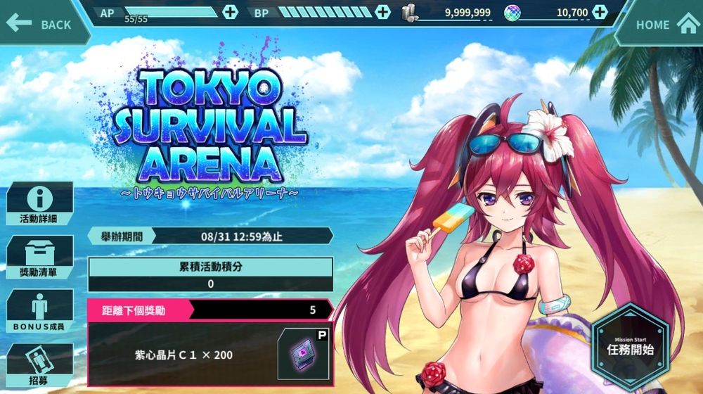 《冻京NECRO 自杀任务》推出TOKYO SURVIVAL ARENA 故事