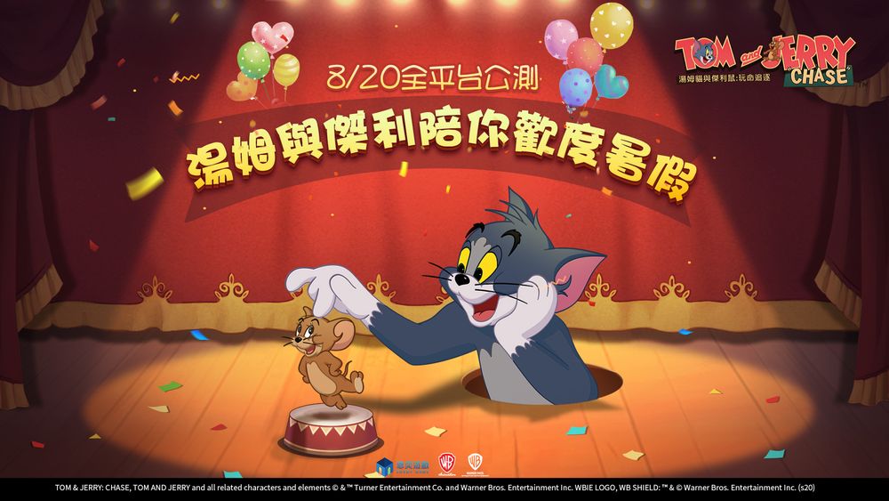 Tom and Jerry 来了！《汤姆猫与杰利鼠：玩命追逐》今日展开全平台公测