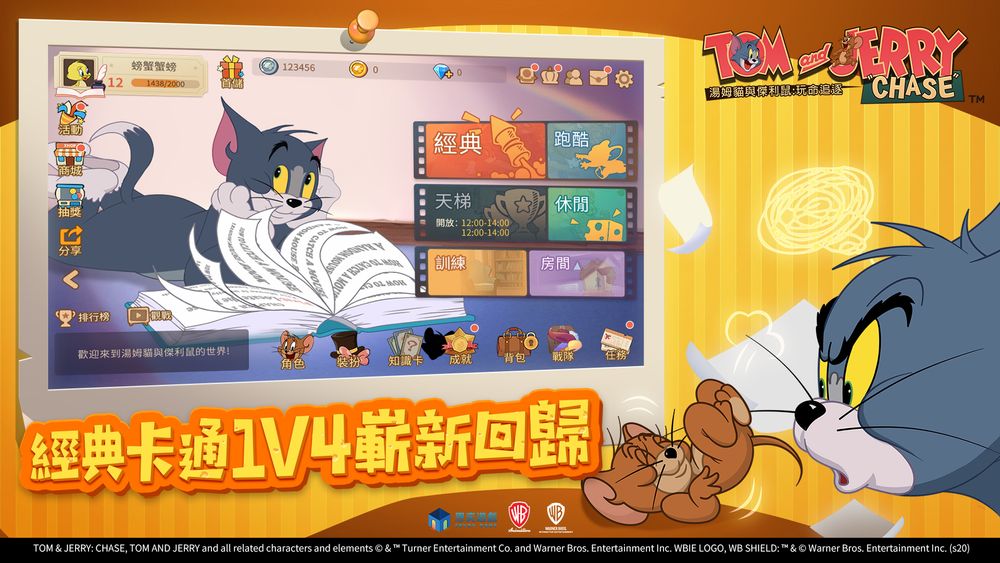 Tom and Jerry 来了！《汤姆猫与杰利鼠：玩命追逐》今日展开全平台公测