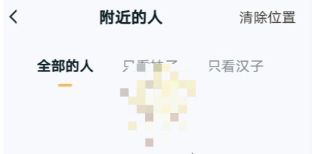 《王者营地》2020新版本查看附近人是否在线方法介绍