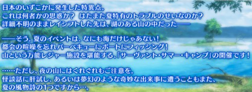 《FGO》从者夏令营迦勒底惊险的房屋攻略