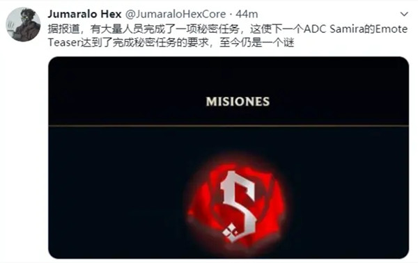 《LOL》英雄联盟Samira隐藏任务触发攻略