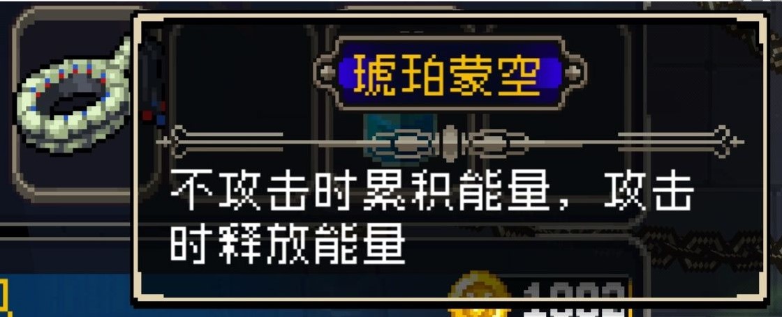 《战魂铭人》琥珀蒙空合成攻略