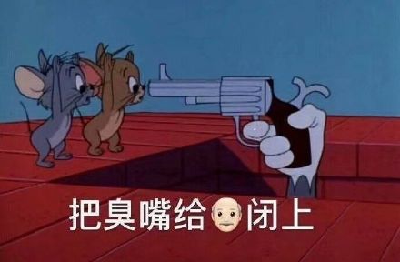 《抖音》把嘴给我闭上表情包分享