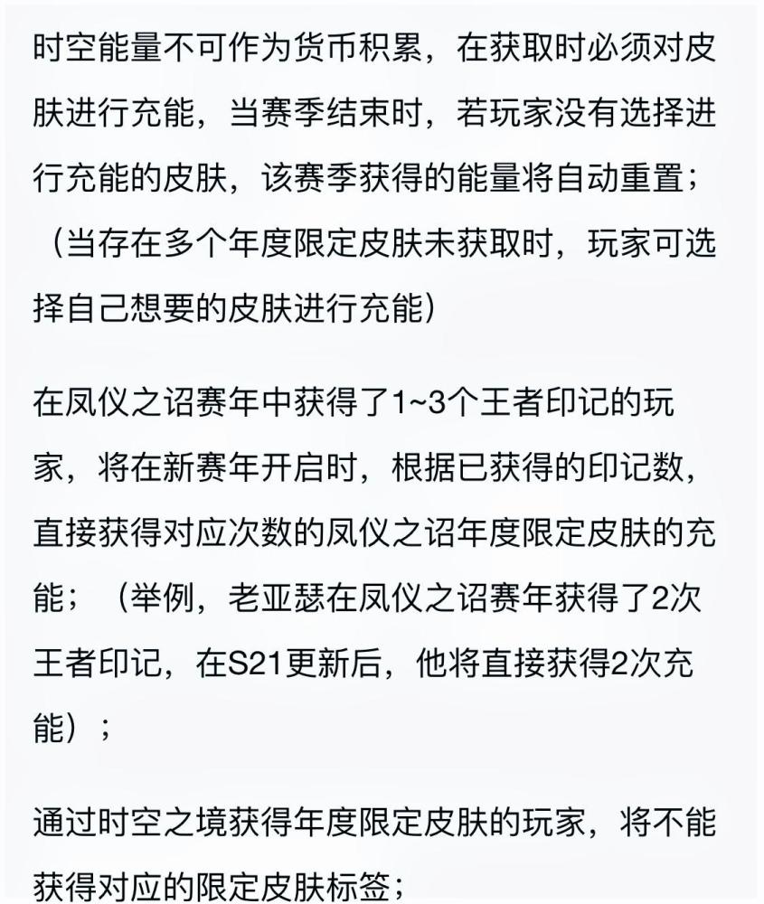 《王者荣耀》年度限定皮肤一览