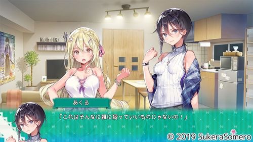 百合系ADV《一生推不如一生恋》登陆手机 最强转蛋运辣妹的爱情故事