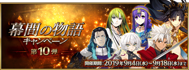 《FGO》国服2020年9月活动汇总介绍