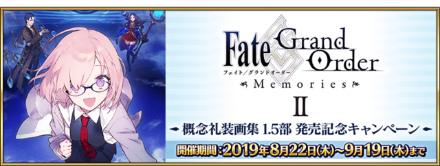 《FGO》国服2020年9月活动汇总介绍