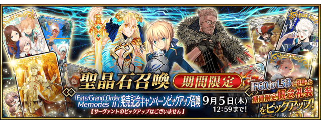 《FGO》国服2020年9月活动汇总介绍