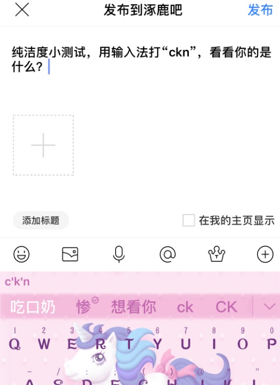 好想ckn意思介绍