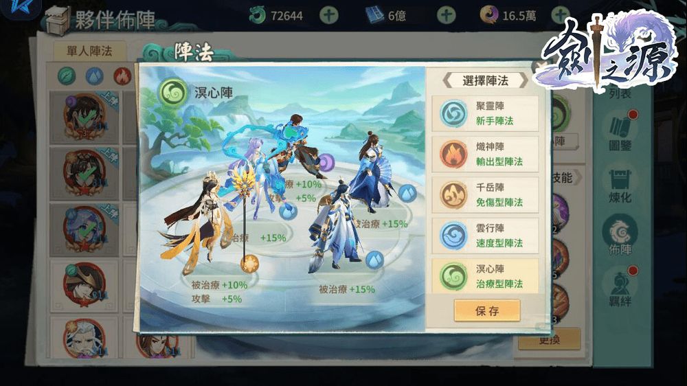 放置型策略RPG《轩辕剑- 剑之源》推出战斗CG 影片及游戏特色