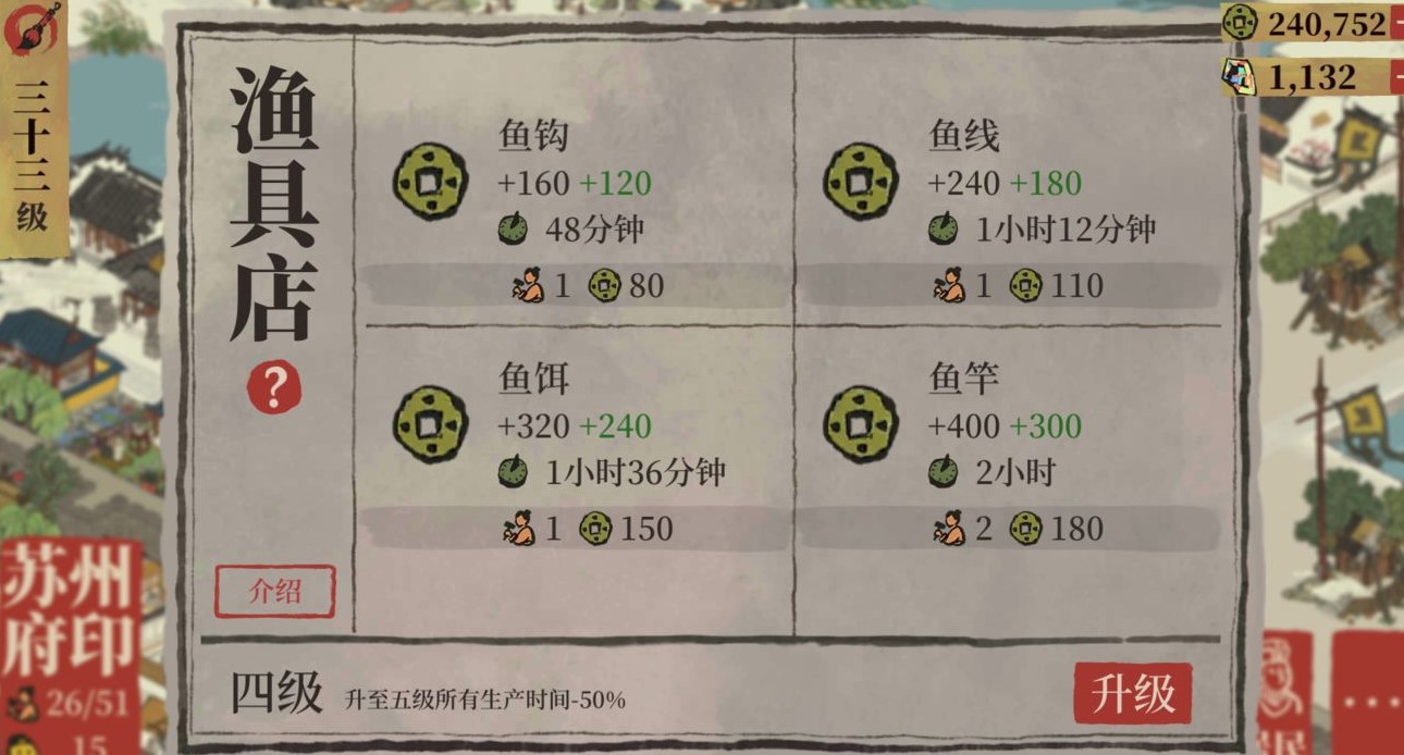 《江南百景图》通贵狸最赚钱搭配建筑介绍