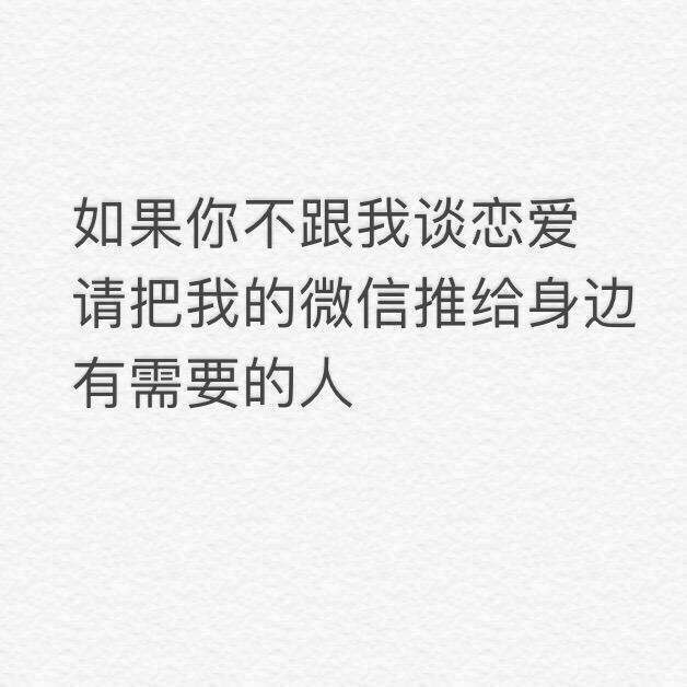 《抖音》把我的微信推给18到23岁的帅哥什么意思？