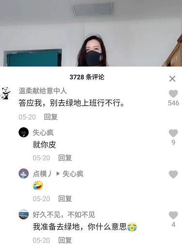 《抖音》去绿地集团上班什么意思？