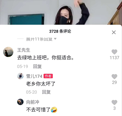 《抖音》去绿地集团上班什么意思？