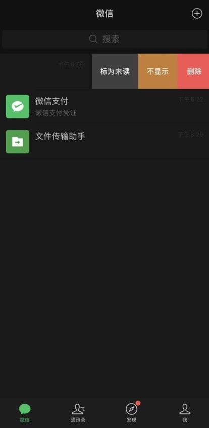 《微信》7.0.16iOS测试版新增功能介绍