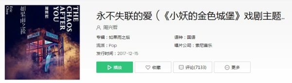 《抖音》你给我这一辈子都不想失联的爱歌曲介绍