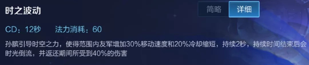 《王者荣耀》装备的制裁效果对孙膑的2技能起作用吗？