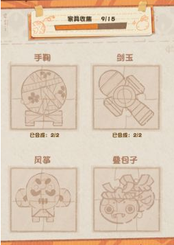 《阴阳师妖怪屋》家具铺玩法攻略