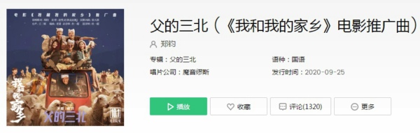 《抖音》我没有喝酒可为啥就醉了歌曲介绍