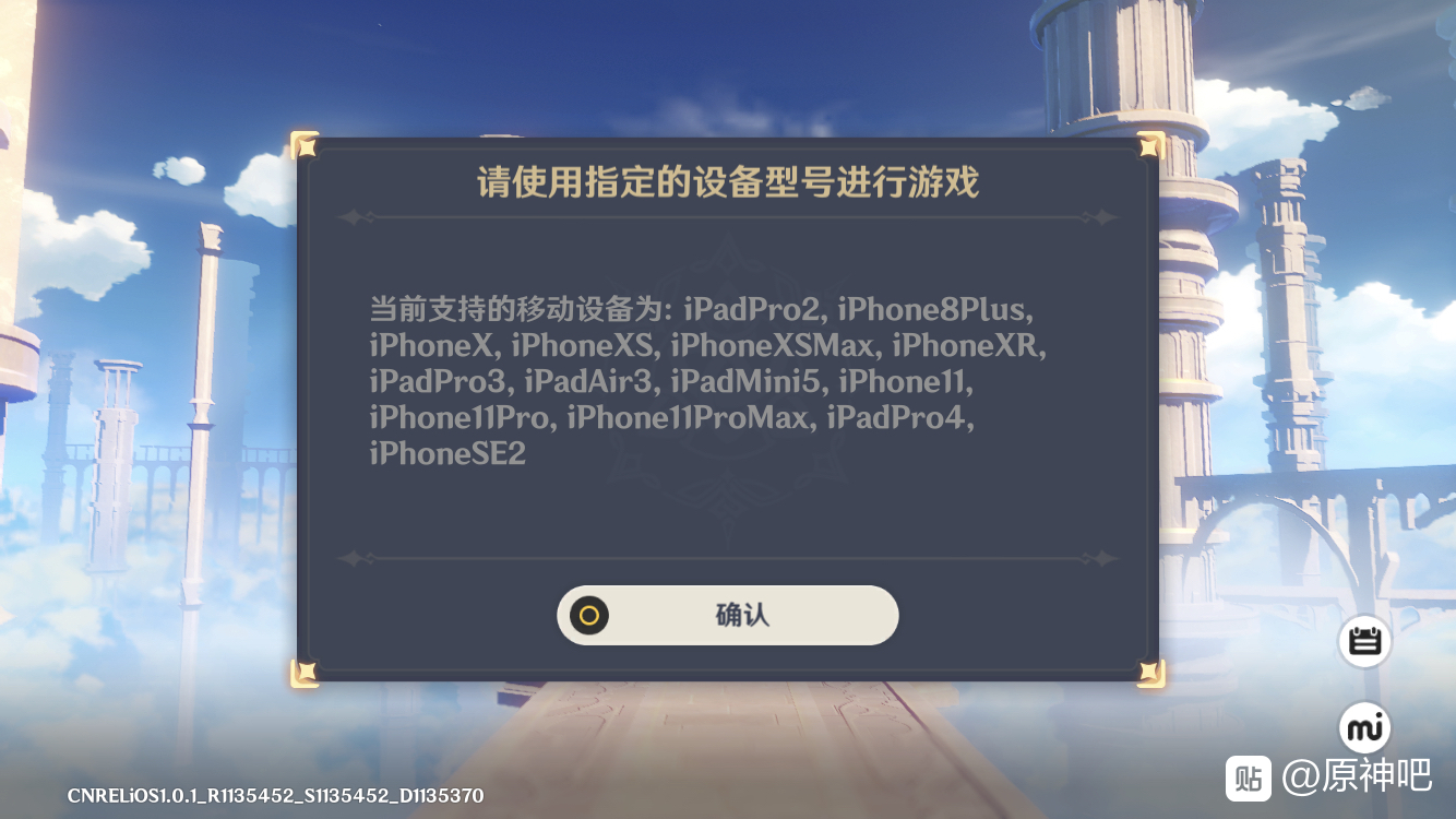 《原神》iphone6s不能玩吗？