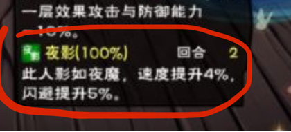 《烟雨江湖》夜魔腰带属性介绍