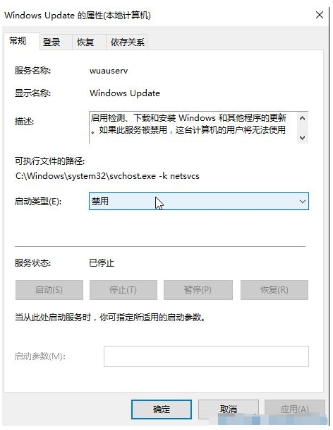 win10自动更新怎么永久关闭?