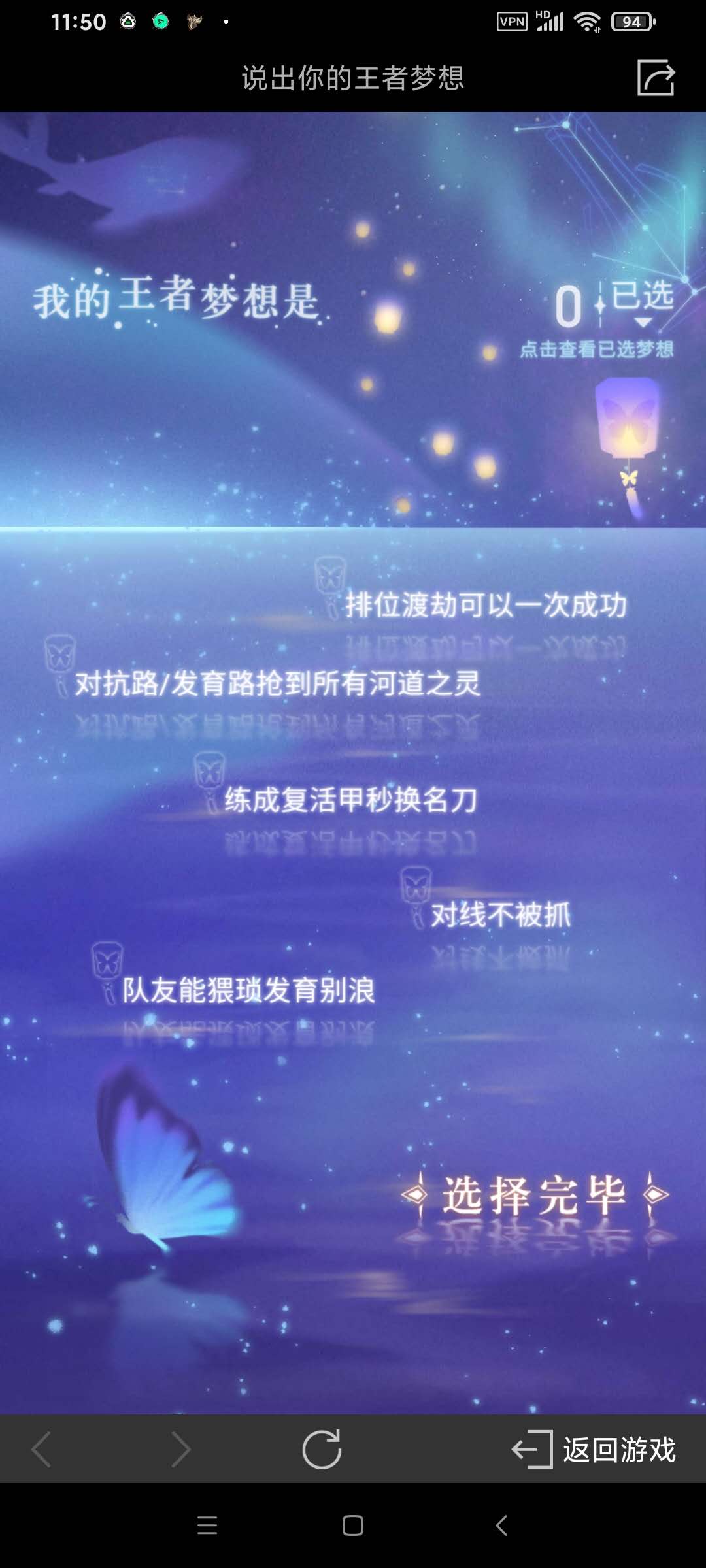 《王者荣耀》五周年称号怎么得