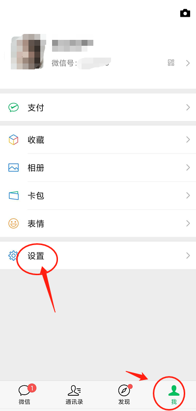 身份证绑定了5个微信怎么解除?